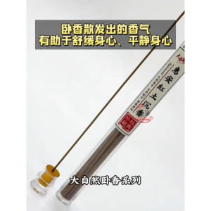 【心净】大自然卧香系列(沉香/檀香/藏香)- 加里曼丹沉香 / 越南芽庄沉香 / 惠安红土沉香 / 澳洲老山檀香 / 布达拉宫藏香 / 西澳百年檀香 / 星洲安汶沉香/ 品香 / 线香 / 闻香 / 香道 /香薰 / 神料 / 拜拜