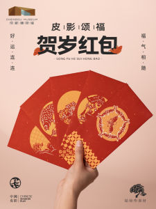 Creative New Year Red Envelope 2026 Horse Year Museum Cultural Innovation Year End Celebration Festive Traditional Chinese Style Gift
