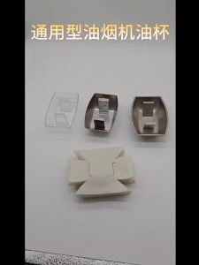 Kitchen Ventilator Oil Cup Oil Collector Range Hood round and Square Medium European Old-Fashioned Three-Claw Oil Sink Oil Drip Pan Accessories