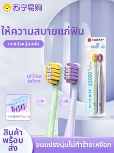แปรงสีฟันพื้นผิวบาง ขนแปรงนุ่ม หัวแปรงขนาดเล็ก สำหรับผู้ชายและผู้หญิง ชุดครอบครัว ใช้ในบ้าน แปรงสีฟันดูแลช่องปากของ Suning Jimei