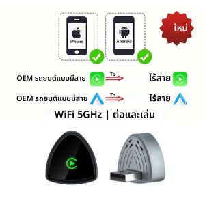อะแดปเตอร์มินิไร้สาย 2 in 1 สำหรับ Carplay รองรับ Android และ iPhone เชื่อมต่อแบบไร้สาย AI Box ผ่านพอร์ต USB สำหรับรถยนต์ Volvo MG Kia Chery Toyota