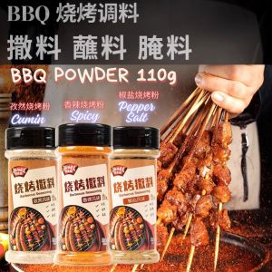 110g 极美滋孜然烧烤粉  Jumex Cumin BBQ Powder/Spicy BBQ Powder 香辣烧烤粉/Pepper Salt BBQ Powder 椒盐烧烤粉