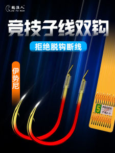 Double Hook Fishing Hooks Ready-to-use Big Carp Catfish Bighead Carp Giant Fish Hook Baitcasting Fishing Gear Outdoor Camping Travel Supplies