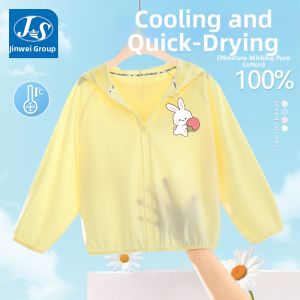 JS | Girls New UV Protection Sunscreen Jacket
