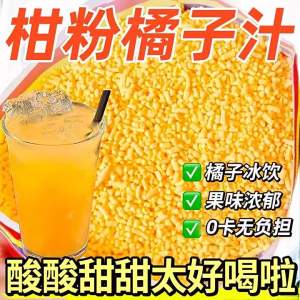 Pure No-Additive Orange Powder Solid Instant Drink