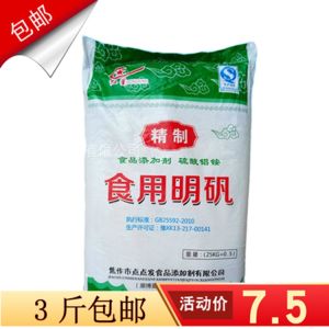 Potassium Aluminum Sulfate Crystal Powder Food Grade for Nail Soak Foot Bath Water Purification Seafood Seasoning Additive