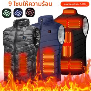 เสื้อกั๊กอุ่น 9 จุด สำหรับผู้ชายและผู้หญิง เสื้อแจ็คเก็ตอุ่นไฟฟ้าแบบ USB สำหรับฤดูหนาว เสื้อกันหนาวสำหรับปีนเขา เสื้อกั๊กเก็บความร้อน เสื้อโค้ทกันหนาว ไซส์ 7XL