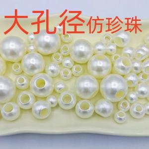 Large Hole Beads DIY Jewelry Accessories Imitation Pearl Seeds Elastic Band Auxiliary Material White Pearl Fashion Accessories