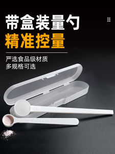 Food Grade Measuring Spoon Protein Powder Milk Frothing 1g Subpackage Extended Length 10ml Small Spoon Kitchen Cooking Tool