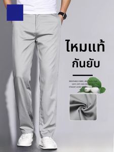 ROMON | กางเกงลำลองผ้าไหมผู้ชาย ทรงตรง หลวม บาง กางเกงขายาวฤดูร้อน ระบายอากาศได้ดี ทรงธุรกิจสูงสุด กางเกงขายาวผ้าไหม