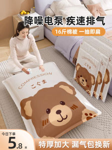 Vacuum Compression Bag Thickened Storage Clothing Cotton Quilt Handy Gadget For Home Collect Clothes Quilt down Jacket Special Bag