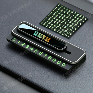 Car Moving Contact Number Plate