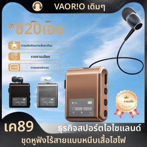 K89/K75 หูฟังไร้สายแบบคล้องคอ Bluetooth 5.4 สำหรับธุรกิจ คุยโทรศัพท์/ฟังเพลงได้ 20 ชั่วโมง หน้าจอ LCD แบบดิจิทัล แจ้งเตือนการสั่นขณะคุยโทรศัพท์ + การรายงานด้วยเสียง + จอแสดงตัวเลข หูฟังไฮไฟสำหรับฟังเพลง พร้อมไมโครโฟน
