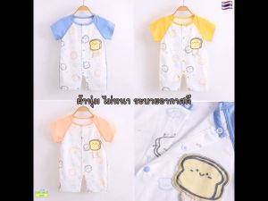 บอดี้สูทเด็ก 0-6 เดือน ผ้านุ่ม เสื้อผ้าเด็ก ของใช้เด็กอ่อน เสื้อผ้าเด็กอ่อน ชุดเด็กอ่อน ชุดเด็กแรกเกิด เตรียมคลอด newborn ผ้าบาง B114