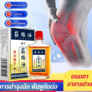 🚚🌟 น้ำมันนวดบำรุงข้อต่อ อุปกรณ์ป้องกันสุขภาพ น้ำมันเส้นเอ็น น้ำมันดูแลเส้นเอ็น