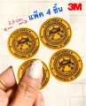 สติกเกอร์สะท้อนแสงโลโก้กรมทางหลวง3.5cm.(แพ็ค4ชิ้น). 