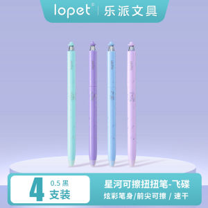 Lopet Star River Twist Erasable Ballpoint Pen Thermal Erasable Neutral Pen Student Homework Black Ink Rollerball Pen