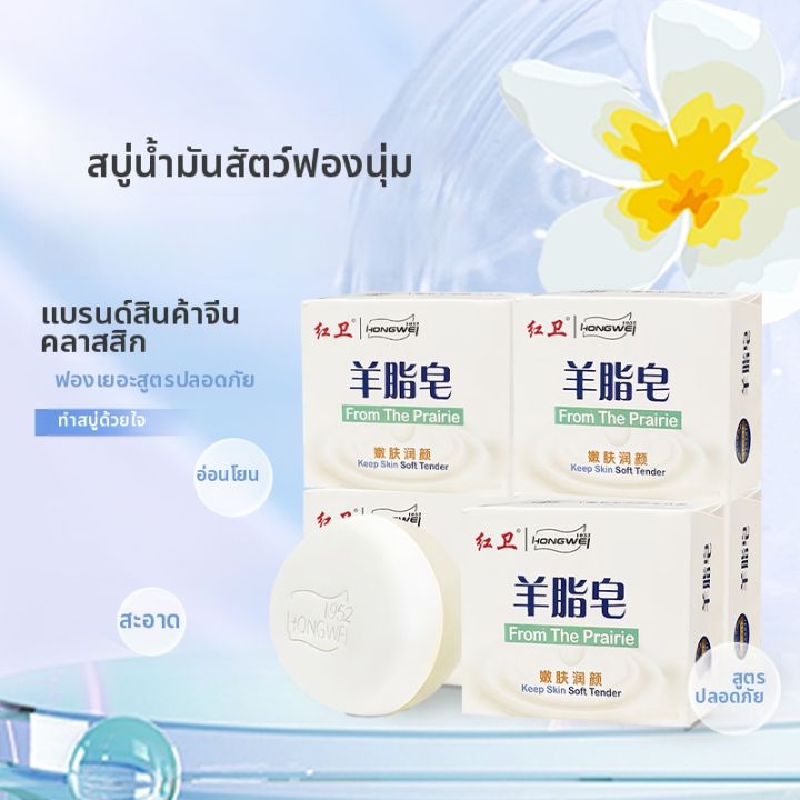 Mini Hongwei HONGWEI | สบู่โปร่งใสควบคุมความมัน 120 กรัม | Lazada.co.th