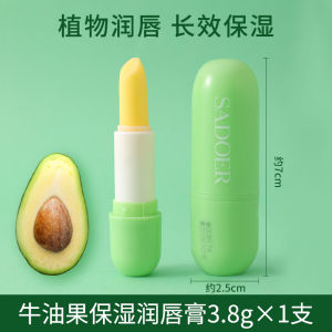 Lip Balm Moisturizing and Nourishing Lip Care Film Exfoliating Skin Repair Fade Lip Lines Lip Balm Female More than Long-Lasting Moisturizing Fragrance