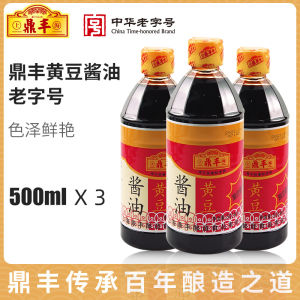 Dingfeng Soy Sauce 500ml Bottle X3 Bottles Stir Fry Kitchen Condiment Cold Dish Seasoning Fermented Soy Sauce Chinese Brand