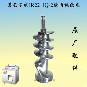 Stainless Steel Spiral Rod End Step Axis for Tb22/Jr22/Jq1/Jq2 Meat Grinder Kitchen Cooking Tool Butcher Knife