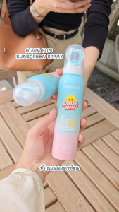(1ขวด) HF200 Sivanna Colors Aqua Sunscreen Spray SPF50 PA+++ สเปรย์กันแดด