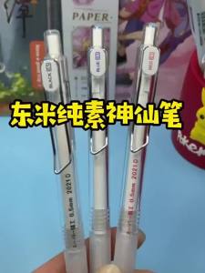DONGMI | Smooth Writing Exam Dedicated Pen