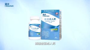 TIMC Citracium Probiotic 摄达益菌成人鈣 60s (Exp: 2026/03) (For Bone & Gut Health) Calcium Supplement Probiotik