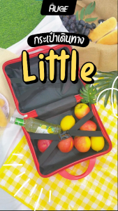 กระเป๋าเดินทางรุ่น "Little Cute" มีสายรัดสัมภาระ 2ช่อง ซิปรูดลื่นไม่ติดขัด กระเป๋าเดินทางเเบบถือ ขนาด14นิ้ว หูจับนุ่มมือ มี6สี Meka.trend