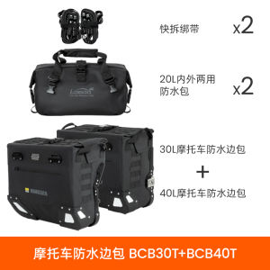 Loboo Large Capacity Waterproof Motorcycle Side Bag Quick Release Modification Compatible with BMW Triumph KTM Travel Gear