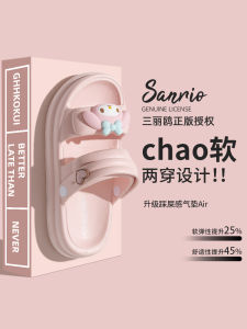 Sanrio Authentic Collaboration Womens Slippers Summer New Style Beach Two-Use Thick Bottom Cute Slippers for Youth