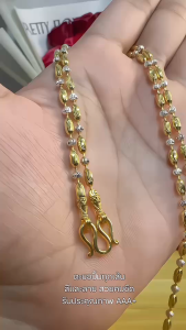 สร้อยคอสแตนเลส ไม่ลอกไม่ดำ สร้อยอิตาลี สร้อยสองกษัตริย์แท้ สร้อยคอ2กษัตริย์แท้ ลายเม็ดข้าวตัด เม็ดข้าวจีบ ลายสวย ใส่อาบน้ำได้ N545