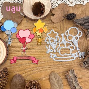 Original น่ารักรอบดาว Love บอลลูนช่อและแบนเนอร์ตัดโลหะตาย Scrapbooking ตกแต่งลายนูน