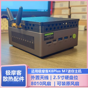 Mini Host Computer Fan Cooling Accessories External Antenna Temperature Control 8010 Fan Heat Dissipation Parts K8Plus M7K11