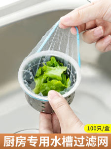 Kitchen Disposable Sink Strainer Waste Filter Net Drainage Vegetable Basin Leak Proof Blockage Prevention One Net Elimination