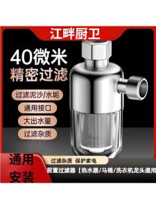 Bộ Lọc Nước Nóng Điện Bộ Lọc Nước Trước Vòi Sen Bộ Lọc Nước Máy Giặt Vòi Lavabo Bộ Lọc Nước Cho Nhà Tắm Phụ Kiện Nhà Bếp