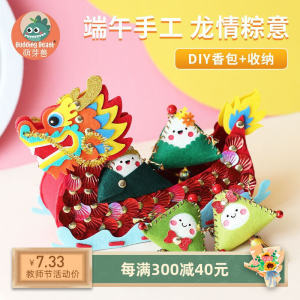Dragon Boat Festival Sachet DIY Material Package Chinese Fad Dragon Boat Model Decoration Kids Pendant Kindergarten Handmade Small Gift