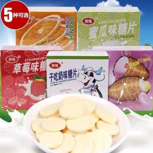 Shunlong Dry Milk Flavored Candy Chews Multi-flavor Strawberry Candy Children Nostalgic Snacks Boxed Traditional Chinese Candy
