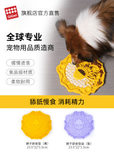 ของเล่นสุนัข GiGwi Lickpad แผ่นกินซิวสำหรับสุนัขและแมว แผ่นกินซิวแบบมีสติกเกอร์ ของเล่นสำหรับสัตว์เลี้ยงที่มีประโยชน์