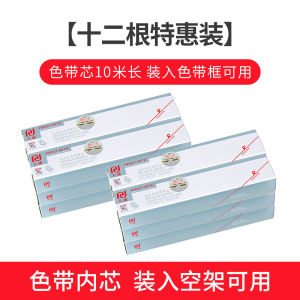 Tương Thích Với Epson Epson Lq1600k Lq300k LQ-300K + II Lq580k + Lq305ktii Máy In Kim Lõi Băng Màu #7753 #7755 Epson