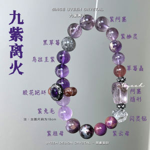 Original Small Audience Hand Bracelet Natural Purple Quartz Lucky People Interpersonal Career Study Bracelet Positive Energy