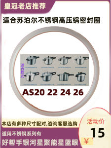 Stainless Steel Pressure Cooker Seal Ring Good Helper for Supe High Pressure Cooker Rubber Pad Suitable for 20/22/24/26cm Pots