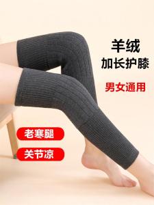 Thickened Woolen Knee Pads Warm Fleece Womens Style Home Use Warmth Protection for Old Cold Legs And Knee Joints