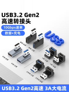 USB to TYPE-C Adapter Usb3.2gen2 Male to Female to Male 10G High Speed 90 Degree Right Angle L-Shaped U-Shaped Vertical Elbow Mobile Phone Tablet Laptop OTG Converter