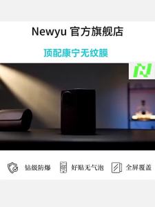 Newyu | Anti-peep Full Screen Glass Protector