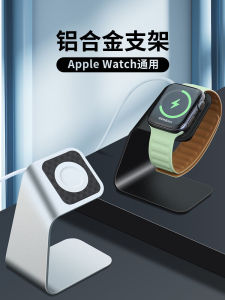 Apple Watch S11 S9 S10 Wireless Charging Stand Magnetic Absorption Base Ultra3 Desktop Portable Fast Charge Head Silicone Alloy Material