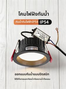 SUNPAI LIGHTING | Waterproof Anti-glare Outdoor Downlight