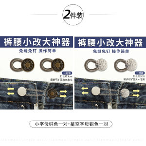 หัวเข็มขัดขยายเอวโลหะแบบมองไม่เห็นสำหรับกางเกงยีนส์ เครื่องมือปรับขนาดเอว กางเกงยีนส์ แฟชั่น ฤดูใบไม้ผลิและฤดูร้อน