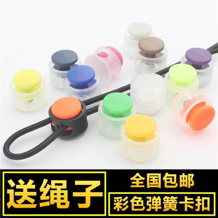 Spring Fastener Pig Nose Button String Clip Plastic Buckle Clothes Drawstring Buckle String Clip Sweatshirt Hem Elastic String Clip Shoelace Pants Foot Buckle