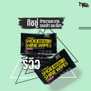 SQW ทิชชู่เช็ดรองเท้า ทิชชู่ทำความสะอาดรองเท้า ผ้าเปียกเช็ดรองเท้า แผ่นเช็ดทำความสะอาดรองเท้าแบบพกพา